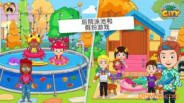 我的城市朋友之家完整最新版 游戏截图