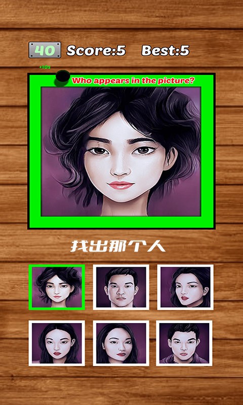 谁是预言家小游戏正式版 游戏截图