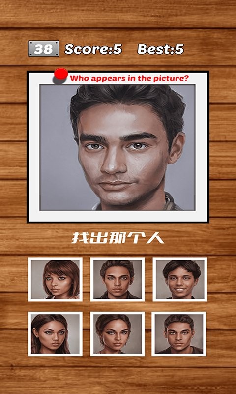 谁是预言家小游戏正式版 游戏截图