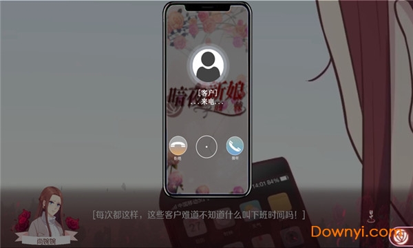 暗夜新娘全剧情解锁版 游戏截图